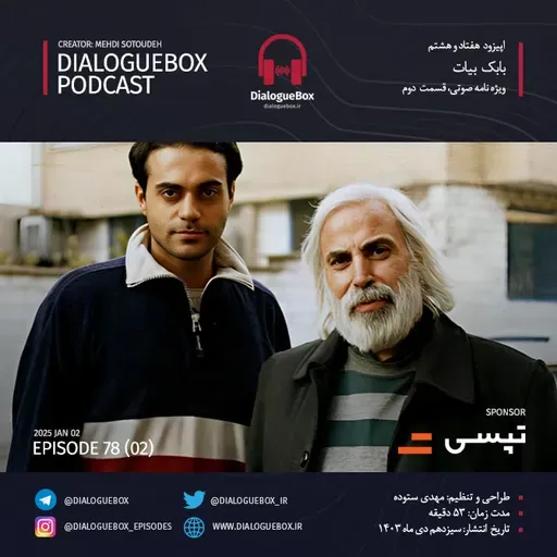 DialogueBox - Episode 78 (02)