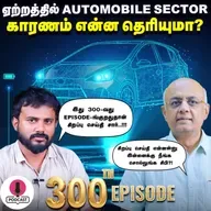 All time High-ஐ தொட்ட Gold, Silver Price - உற்சாகத்தில் முதலீட்டாளர்கள் | IPS Finance - 300 Vikatan