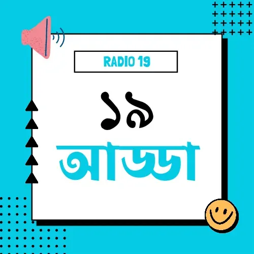 19 Adda Promo