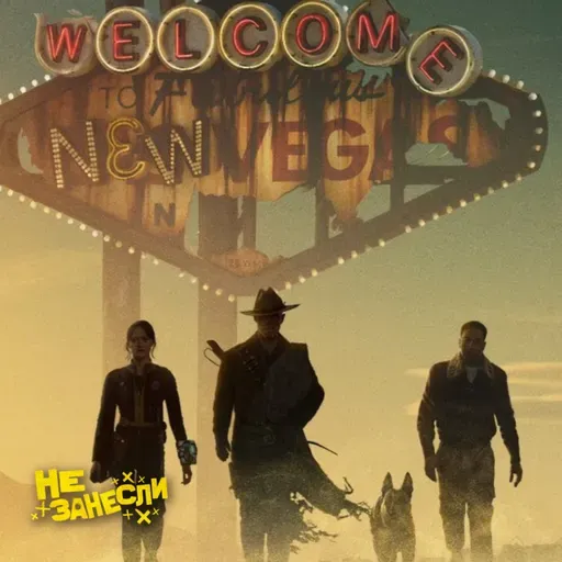 ⚡️ 2 сезон Fallout, «Больница Питт», «Аватар: Пламя и пепел», «Хищник: Планета смерти», «Невероятные приключения Шурика», «Хронология воды» и «Сентиментальная ценность»