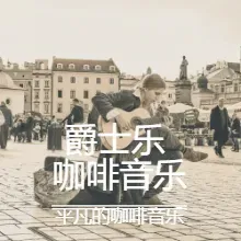 Silent Love (沉默的爱) - 久石让