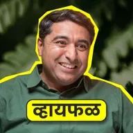 नाटक, कॉन्सर्ट, tech आणि business! ft. Harshad Parashare | Whyfal | भाग 145 | Marathi Podcast