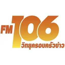 106 ครอบครัวข่าว กำลังเล่นสด