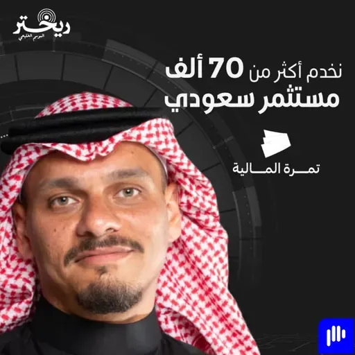 من ٣ مشاريع فاشلة و اكتئاب إلى شركة بقيمة ٢٥٠ مليون ريال سعودي في اربع سنوات قصة صلاح خاشقجي مؤسس تمرة