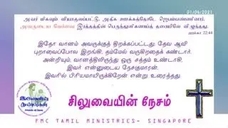 2021-04-01_Lent(Cross And Me_37)_Ps.Raja Thomas