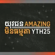 Amazing Youth Night | យុវជនមិនធម្មតា