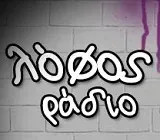 Lofos Radio