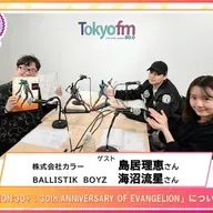 第558回放送　和田昌之と尾崎由香と世界のWADAX Radio