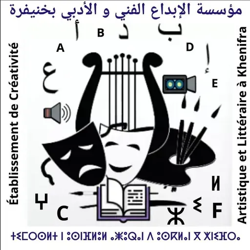بودكاست-9- سكيتش :القاضي والعون