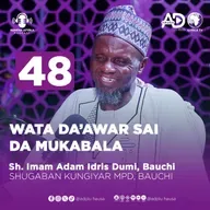 48 | WATA DA'AWAR SAI DA MUKABALA | IMAM ADAM IDIRS DUMI | KUNGIYAR KWARARRU MASU DA'AWA (PDM)