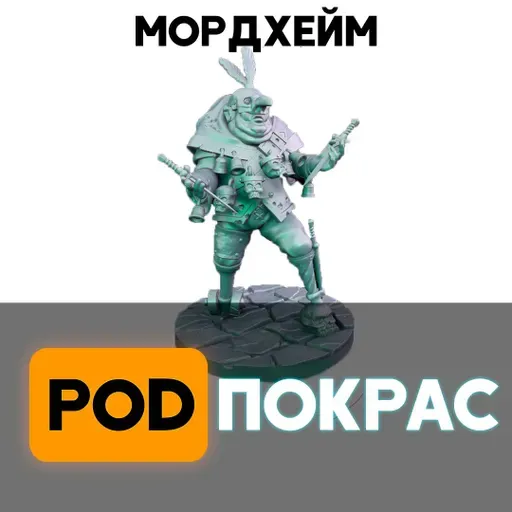 №123 Мордхейм