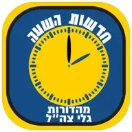 Galei Tzahal News (Radio Feed) @02 on 15/1/2026