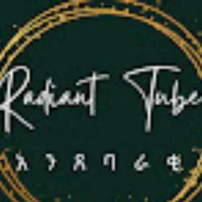አንፅባራቂ Radiant Tube