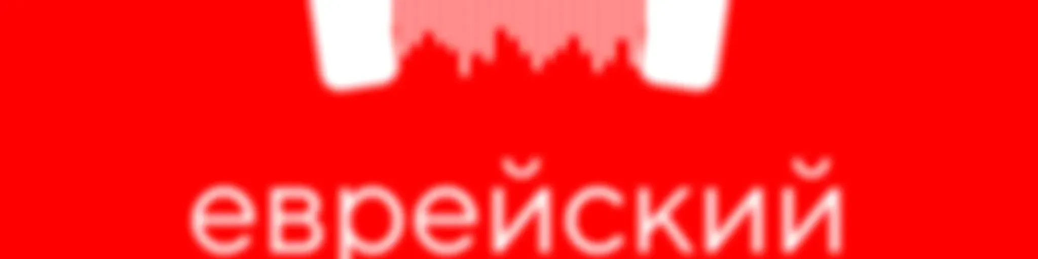 Еврейский подход · Уроки Торы