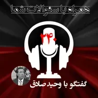 مختصات و نقشه مسیر رژیم در  شرایط کنونی-همراه با سئوالات شما- ۲۴۰
