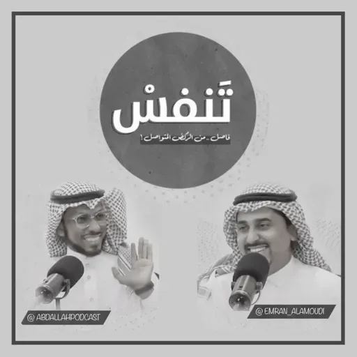 الحلقة التي رفضها الضيوف وحاربتها الظروف