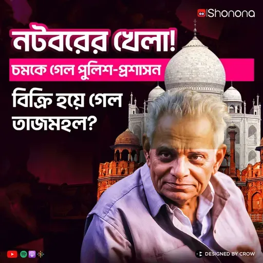 Natwarlal: India's Greatest Conman | True Story of the Mastermind Who Sold the Taj Mahal | Shonona
