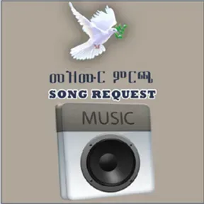 SONG REQUEST መዝሙር ምርጫ