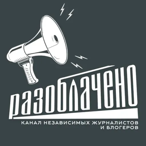 Школы в России - режимный объект? (Podcast #31)