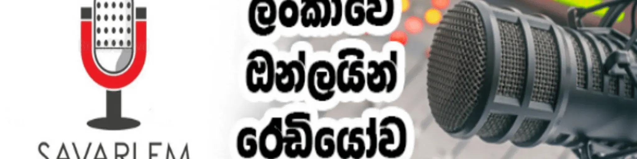 Savari - FM