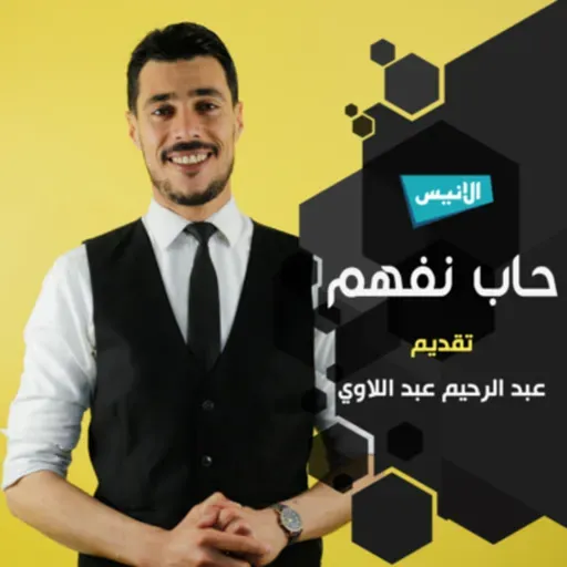 حاب نفهم - الفينتاك، المحافظ الالكترونية و النيوبانكس