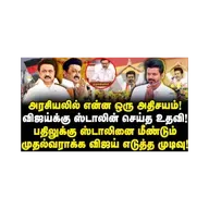 உயர் நீதிமன்றம் அதிரடி உத்தரவு! 100 கோடி தராவிட்டால் பாஜக கூட்டாளி கைது? |Azhagesh