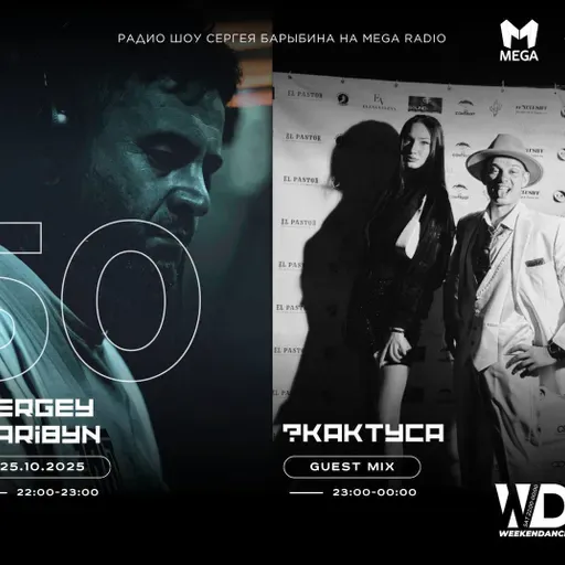 ВИЖУ x Resonance @ WeekenDance 2025-10-25 (Mega Radio) mix-2 #50