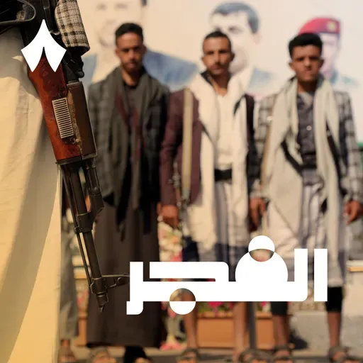 ما وراء اتفاق أمريكا والحوثي مع بدر القحطاني