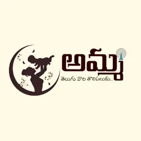 AMMA RADIO