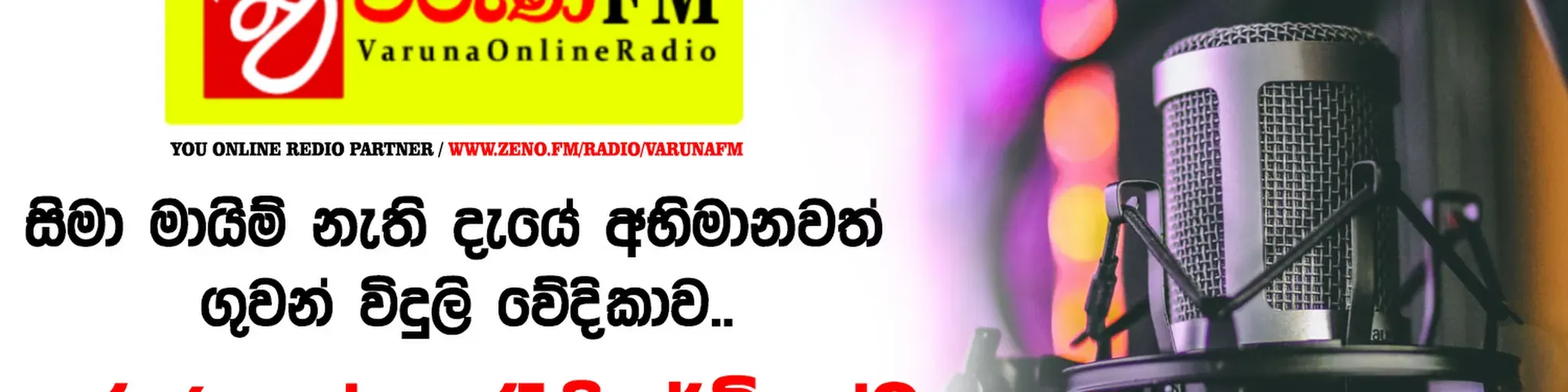 Varuna fm