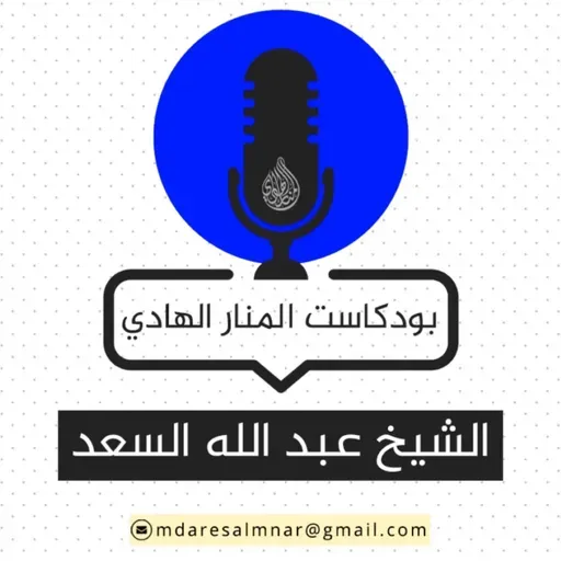 6-التعليق على صحيح مسلم ( كتاب الجمعة )