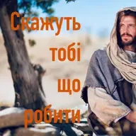 Стан серця. Скажуть тобі що робити // Дмитро Казанцев