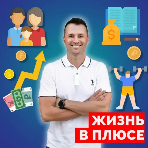 Будь скучным после 40!