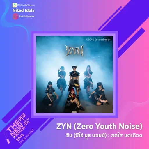 "ZYN Zero Youth Noise" สดใส แต่เดือด | The New Preview คุยก่อนไปคุ | LodiCap PCST