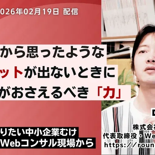第586回:対話型AIから思ったようなアウトプットが出ないときに中小企業がおさえるべき「力」