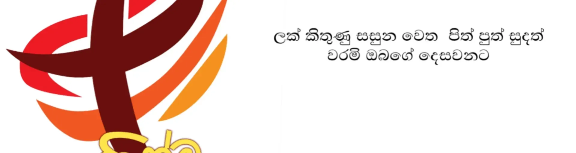 Thrithwa Radio