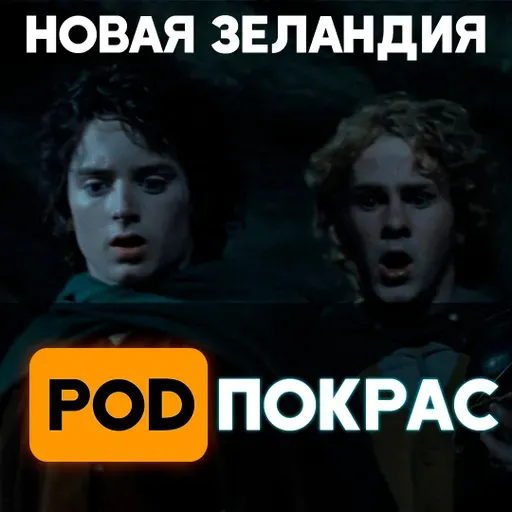 №124 Новая Зеландия