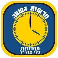 Galei Tzahal News (Radio Feed) @04 on 5/12/2025