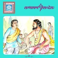 अध्यात्ममार्गे