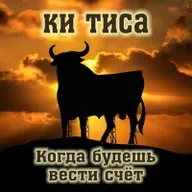 21. Ки Тиса — Шемот (Исход) 30:11-34:35