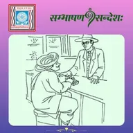 निष्ठा