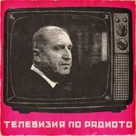 Него го нема