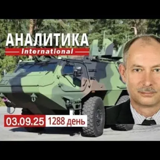 3.09 Массированный удар по Украине, новые «Герани» у рф. Китай начинает доминировать.