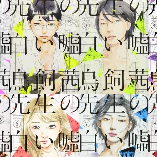 Sensei no shiroi uso