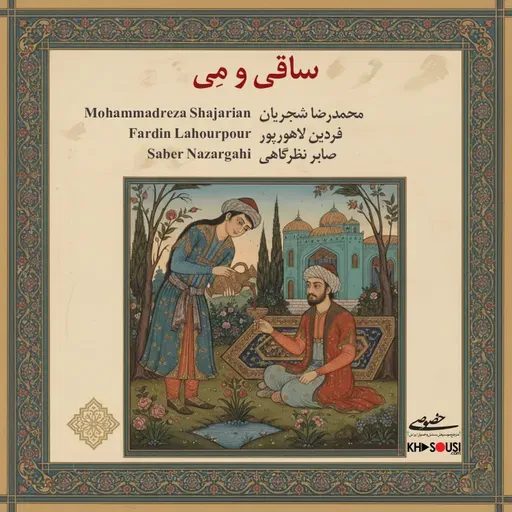 Saghi o Mey - Shajarian, Lahourpour & Nazargahi - Abouata