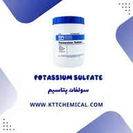 نکات ایمنی کار با سولفات پتاسیم
