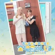 ep225. 刮目せよ！？前りんの新しい武器！「前田リベンジャーズ！」
