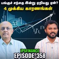 MOSPI-இன் அதிரடி மாற்றம்: INDEX மறுசீரமைப்பு, கவனிக்க வேண்டியது என்ன? | IPS Finance - 358