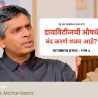 Biggest Diabetes Myths Busted | Are Medicines Lifelong? Exercise Truths & Blind Spots Explained