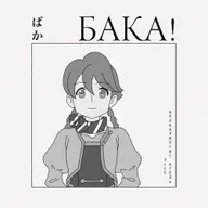 Что значит быть человеком? Апокалипсис: Отель | Эссе